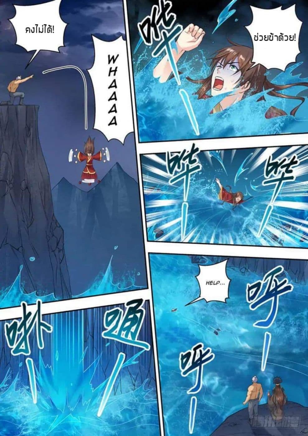 Dragon King Awakening 1-1