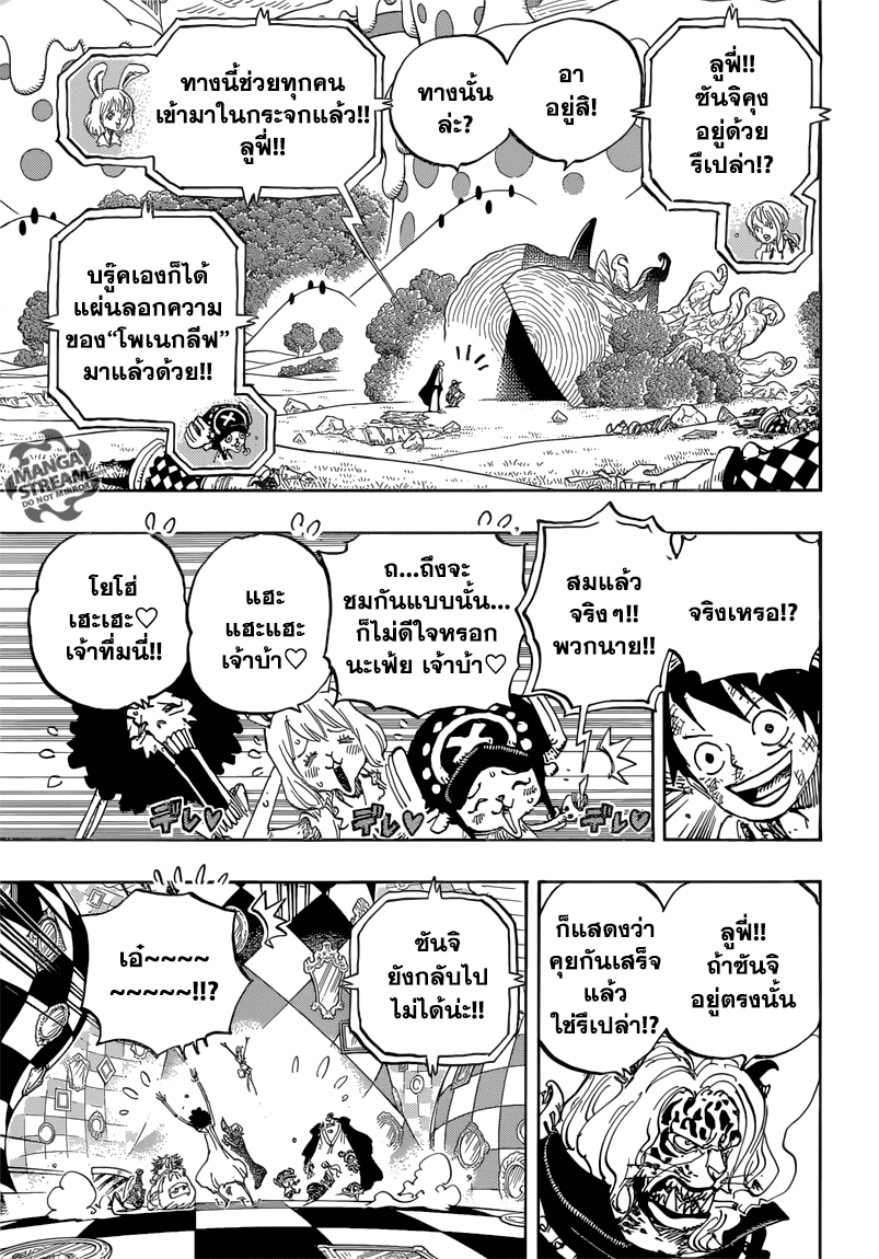 One Piece 857-รู๊ค