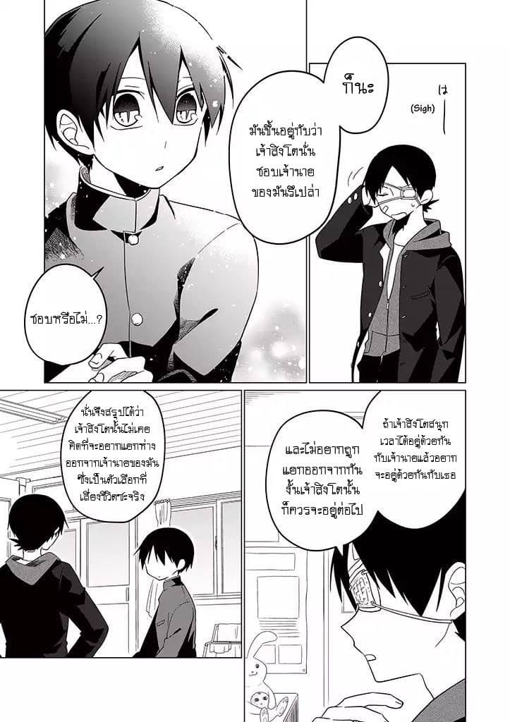 Aoki Fuchi no Hako 17-17