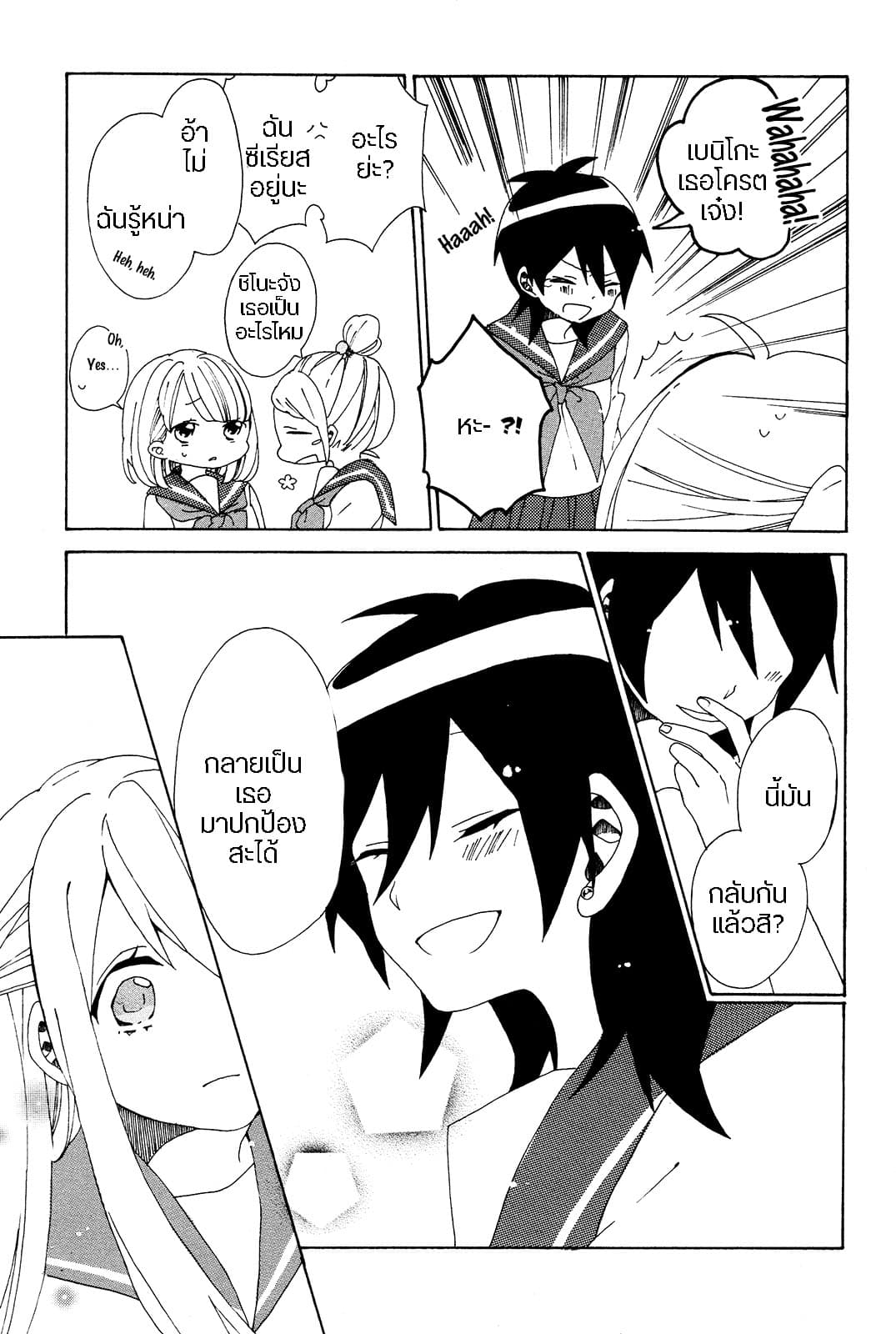 Bousou Girls-teki Mousou Renaiteki Suteki Project อลวนสงครามรักฮาเร็มลิลลี่ 1-1