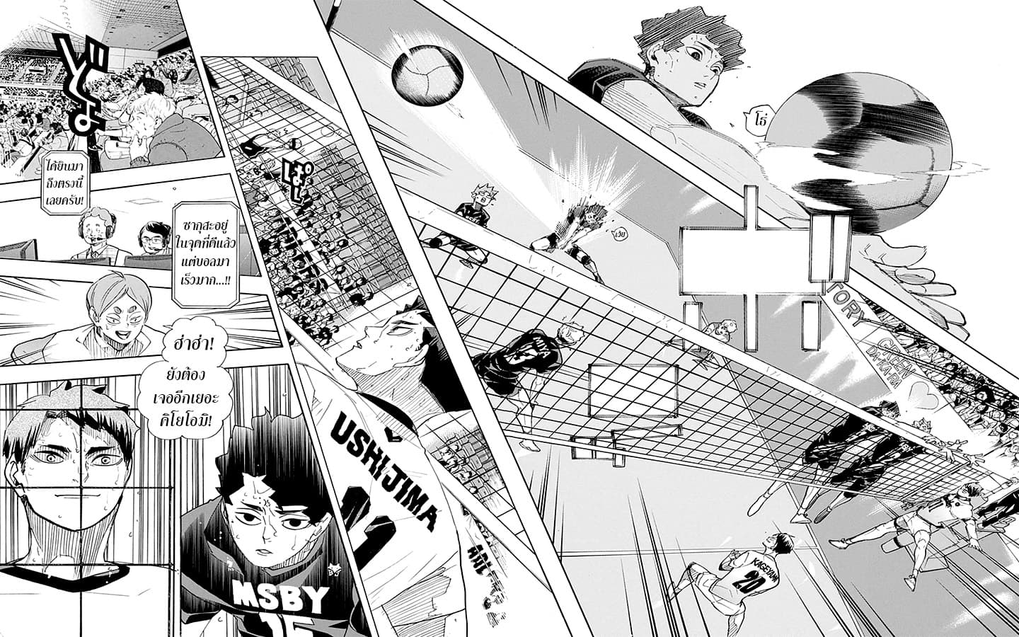 Haikyuu!! 395-คนที่โชคดี 2