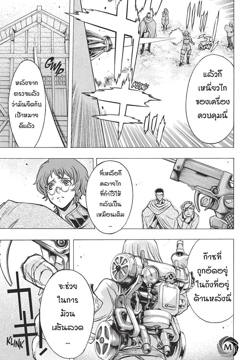 Attack on Titan - Before the Fall 36-อดีตของเหล่านายช่าง