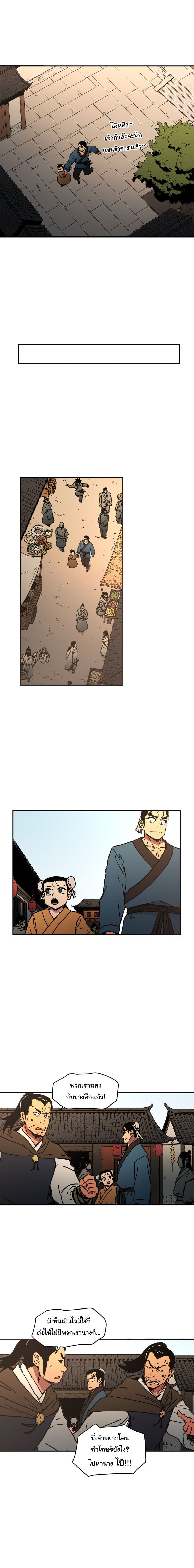 Peerless Dad ปะป๊าไร้พ่าย 29-29