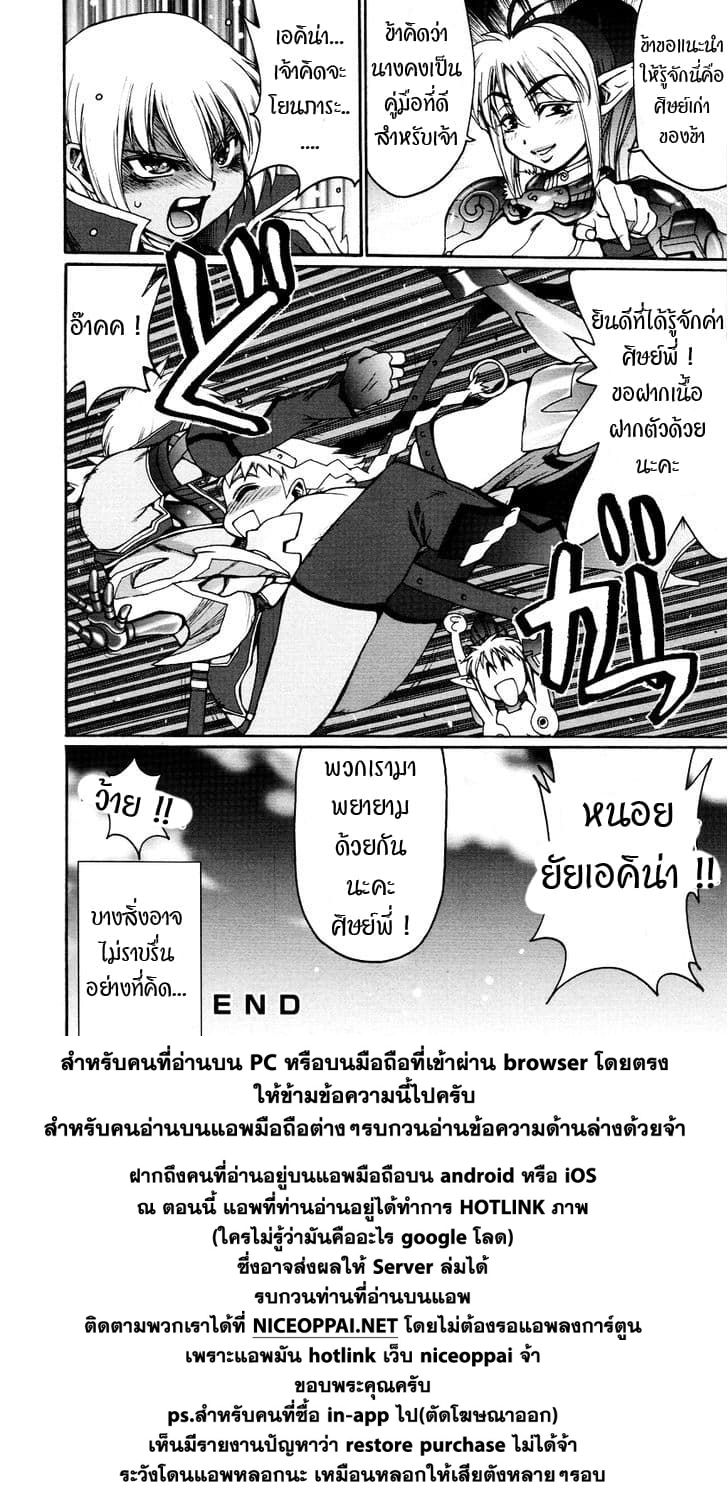 Queen's Blade Anthology Comics 11-ช่วยไม่ได้! ก็เค้ารักแมวนี่นา~
