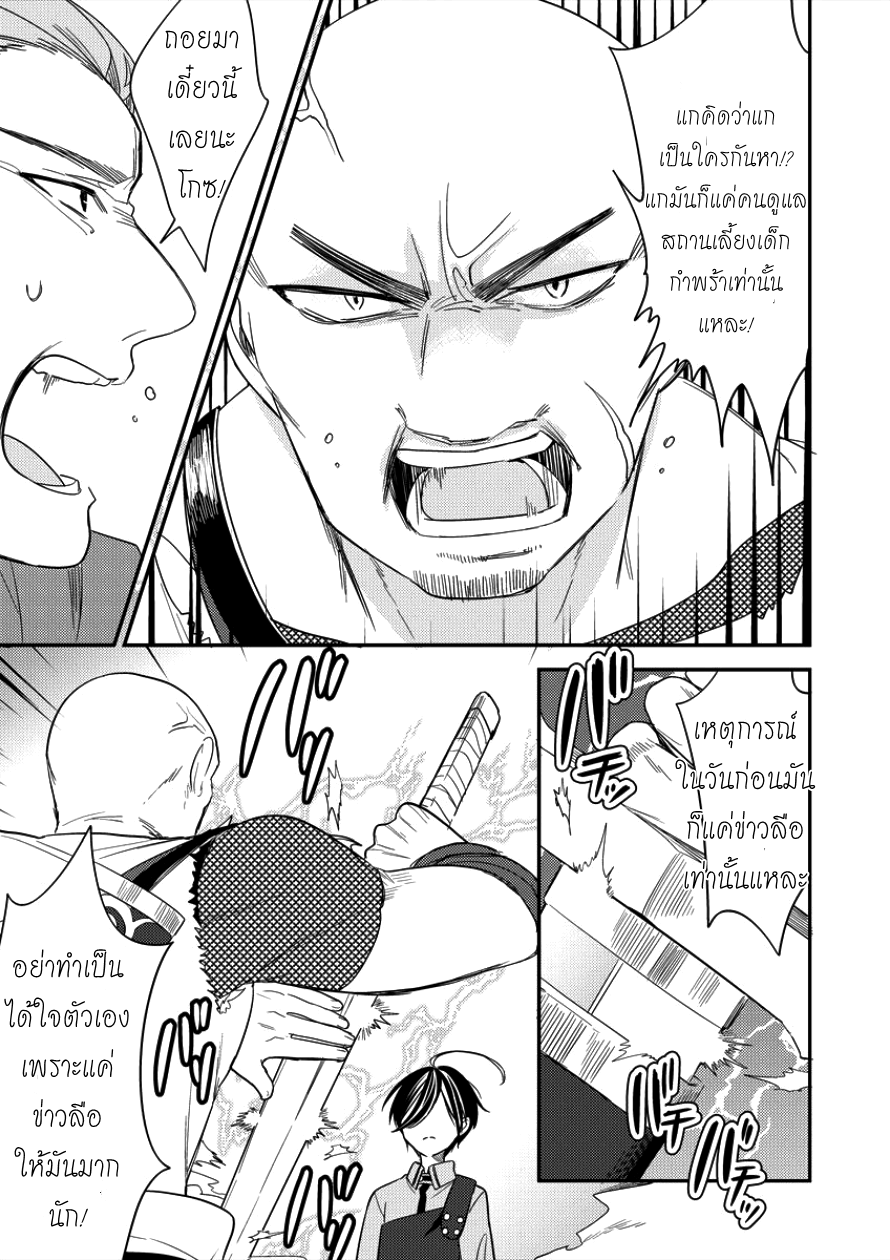 Isekai de Kojiin wo Hiraita kedo, Naze ka Darehitori Sudatou to Shinai Ken 7-7