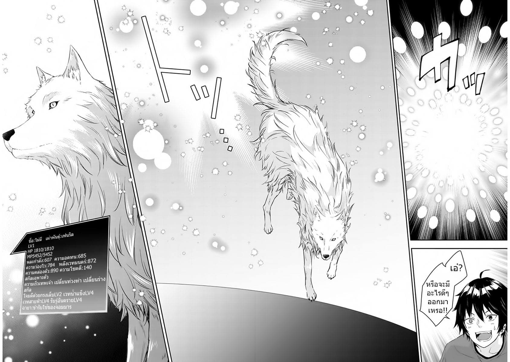 Maou ni Natta node, Dungeon Tsukutte Jingai Musume to Honobono suru จู่ๆก็ได้เป็นจอมมารแล้วไปสร้างดันเจี้ยนกับสาวที่ต่างโลก 5.1-5.1