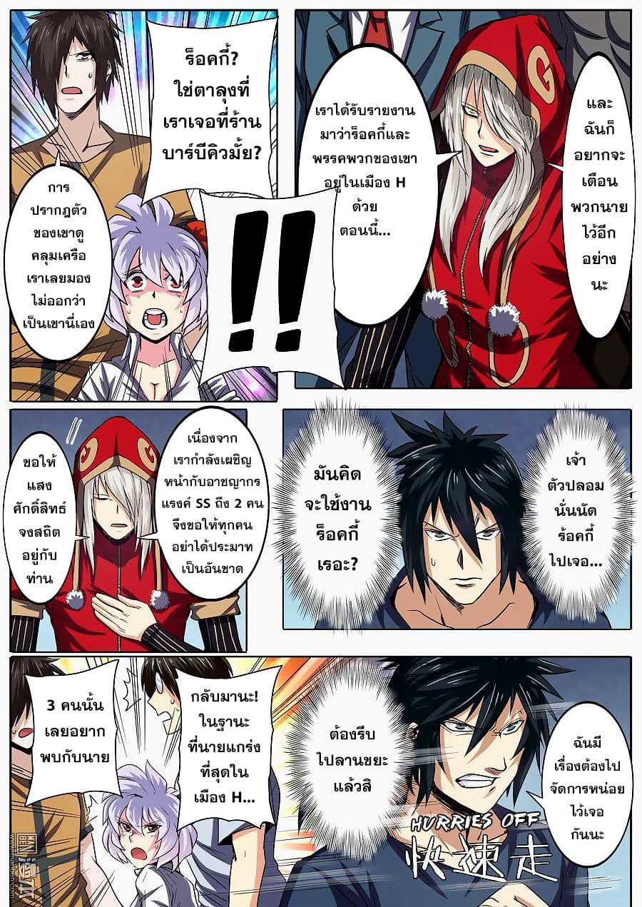 Hero? I Quit A Long Time Ago ฮีโร่น่ะหรอ? ฉันเลิกเป็นมานานแล้ว 48-48