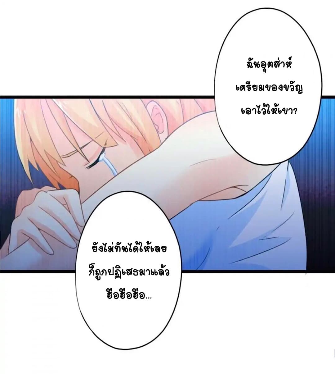 Day 100 of My Sister's Disappearance 100 วันที่น้องสาวฉันนั้นหายไป 51-51