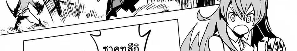 Kuro no Souzou Shoukanshi - Tenseisha no Hangyaku 21-21