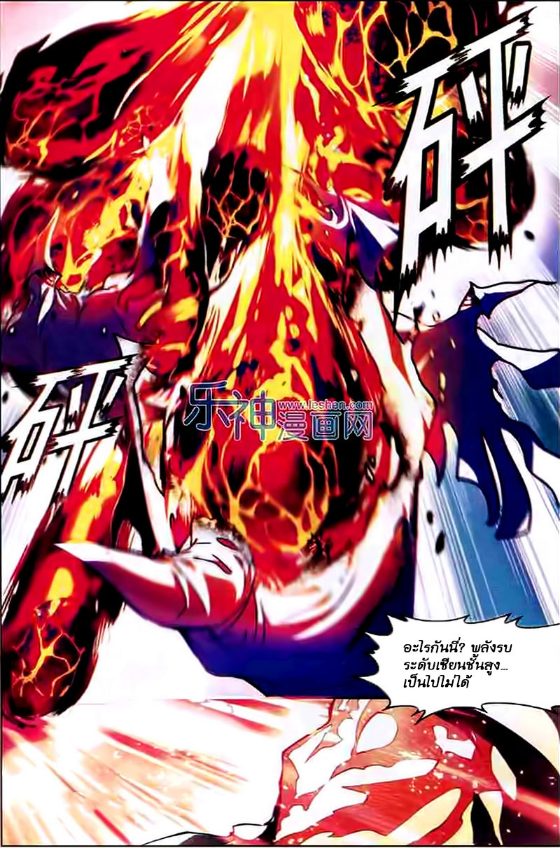 Panlong 108-ลาก่อน...
