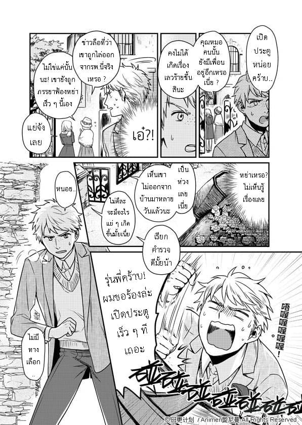 Magic Marriage 1-1
