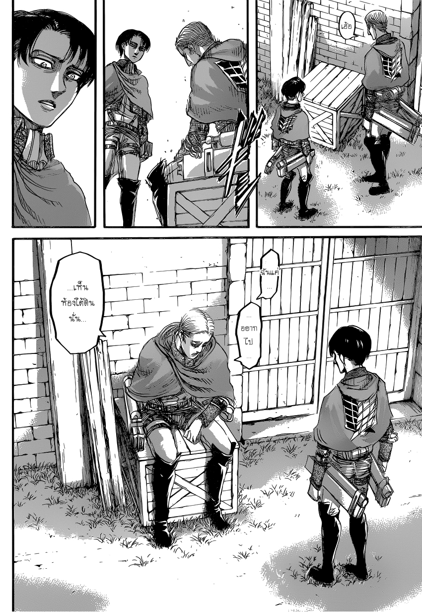 Attack on Titan 80-เหล่าทหารไร้นาม