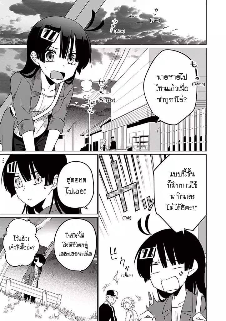 Aoki Fuchi no Hako 27-27