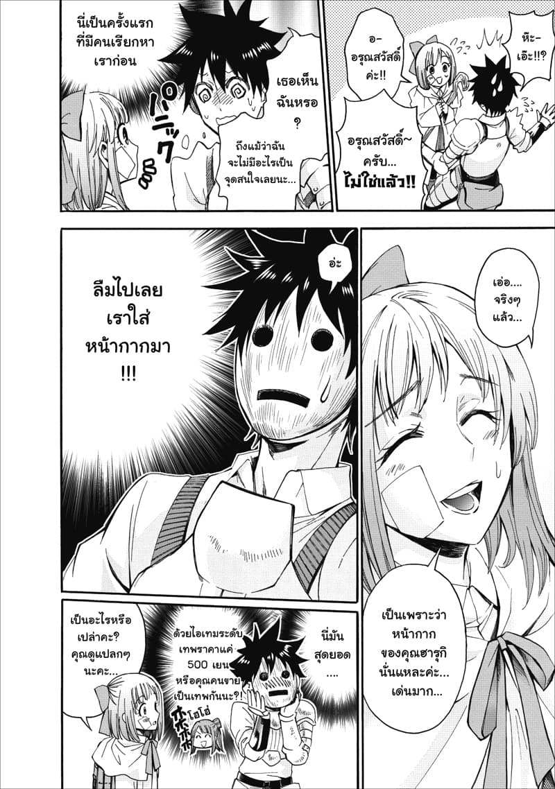 Boken-ka ni Narou! ~ Sukiruboodo de Danjon Kouryaku ~ 5-5