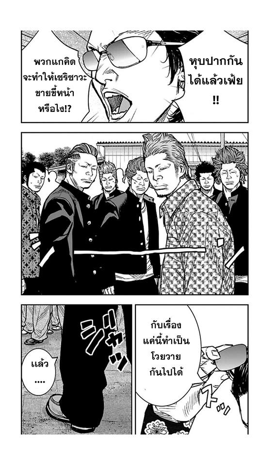 Crows Zero II: Suzuran x Houen 13-กองทัพเซริซาวะ