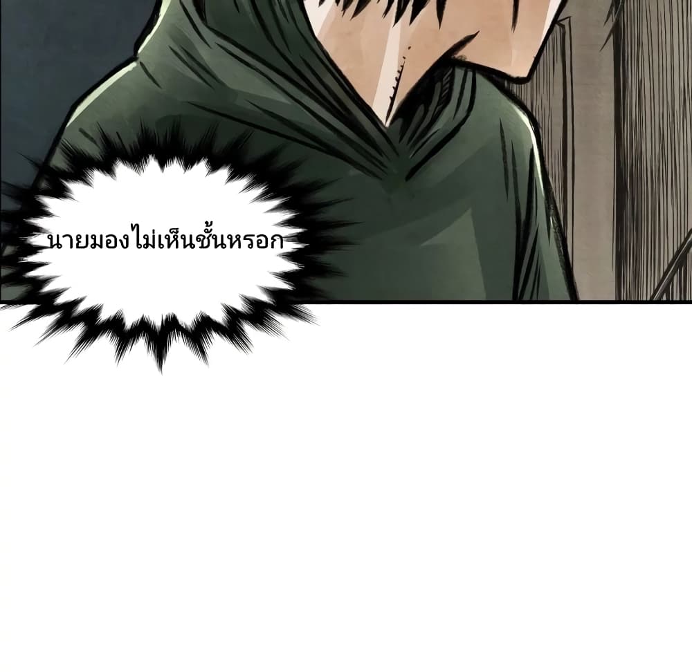 Twoman 0-0