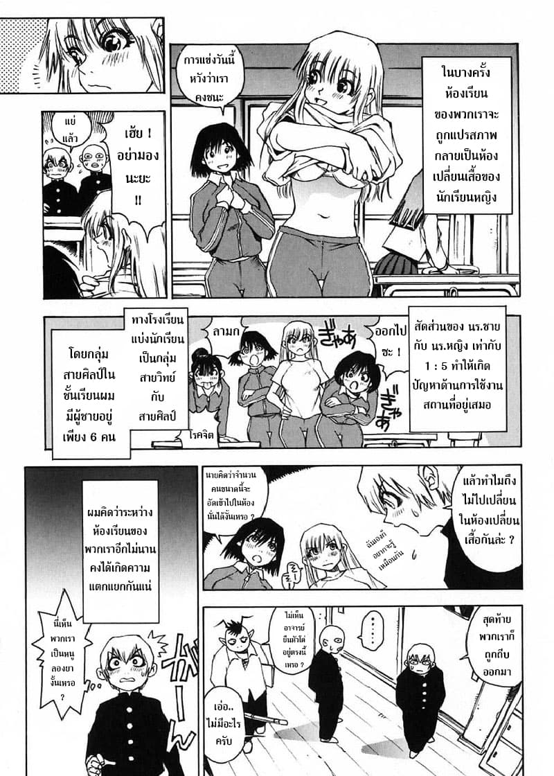 Nanako-san's Daily Life 3-3