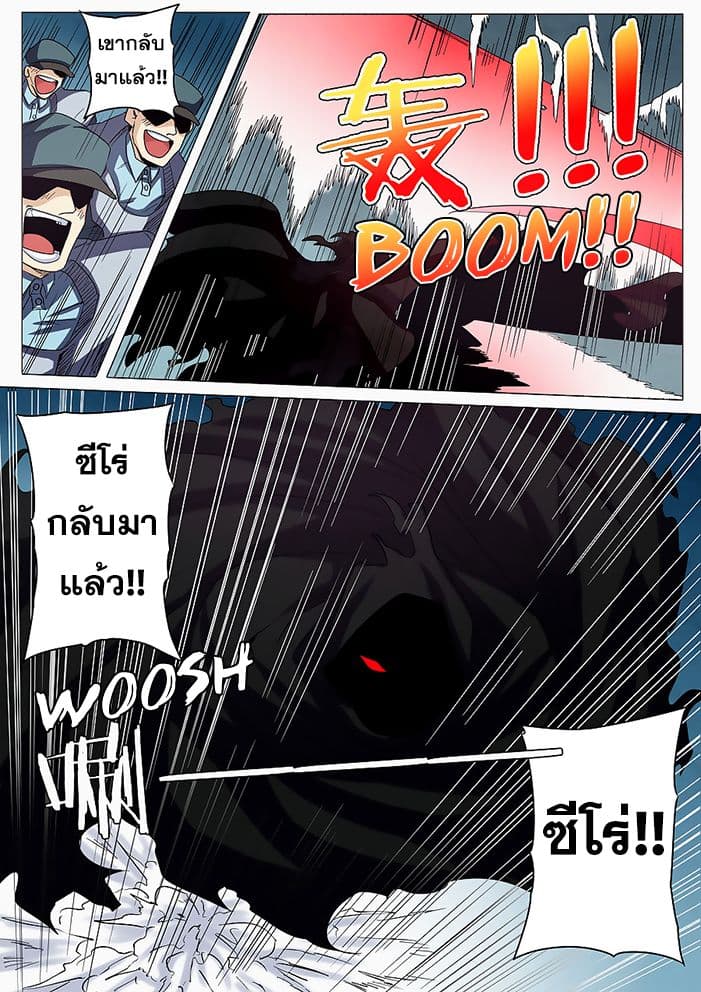 Hero? I Quit A Long Time Ago ฮีโร่น่ะหรอ? ฉันเลิกเป็นมานานแล้ว 44-44