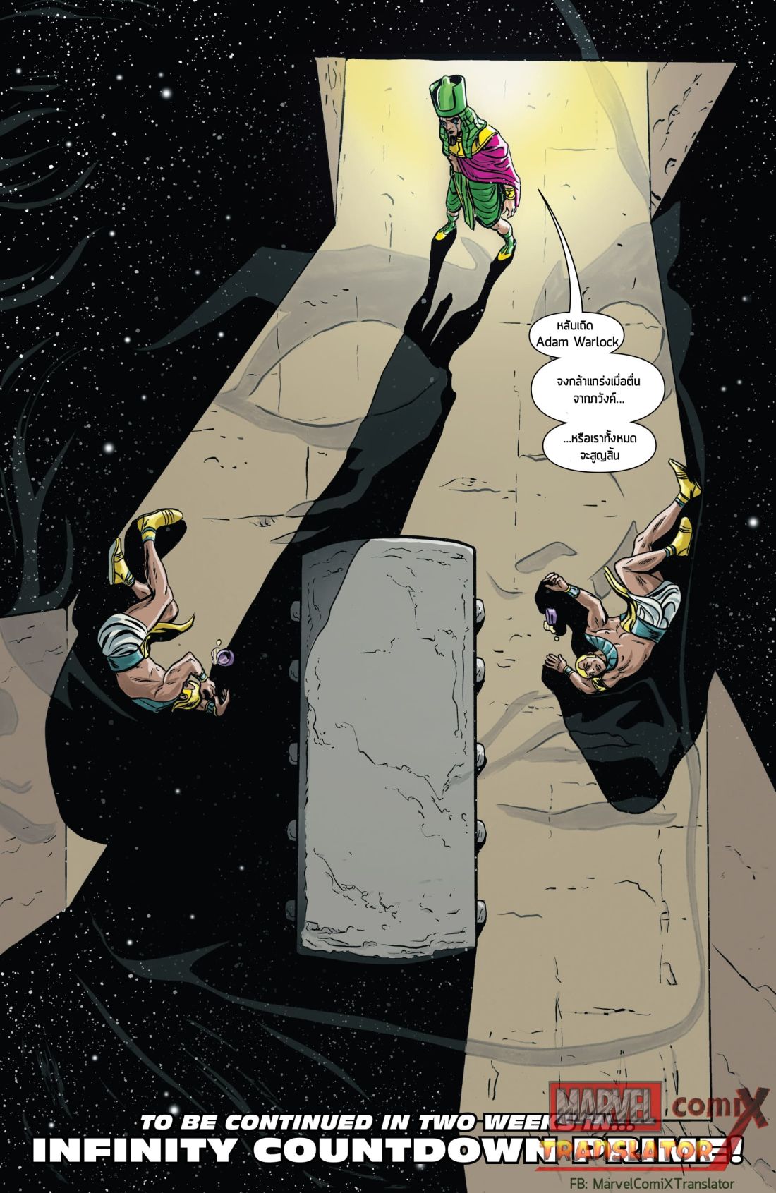 Infinity Countdown 0.1-Adam Warlock