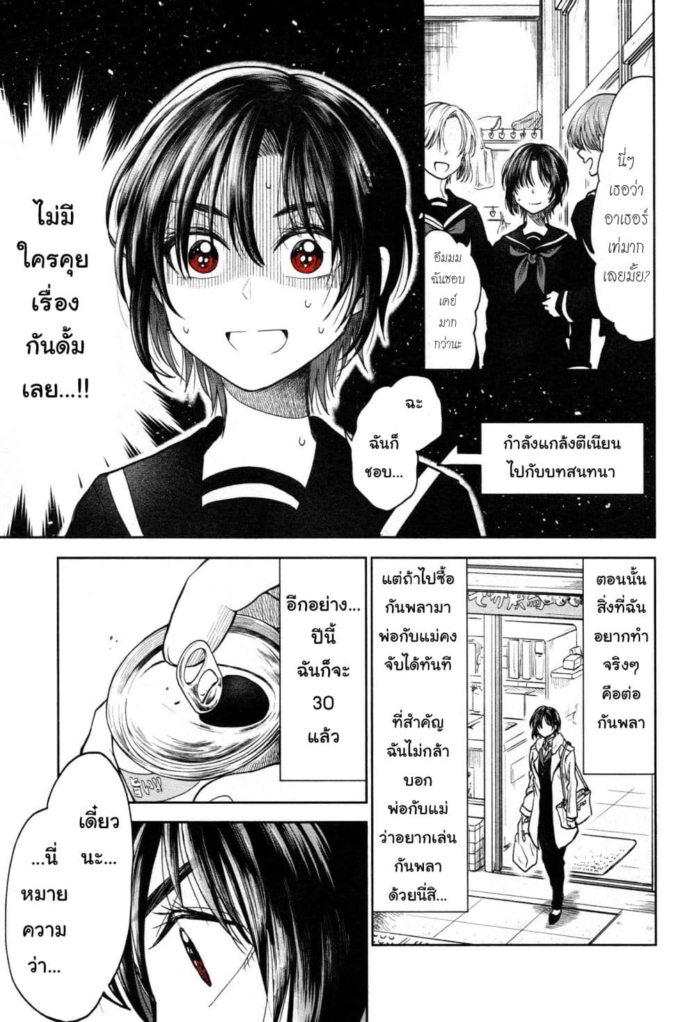 HG ni Koisuru Futari 1-ตกหลุมรัก