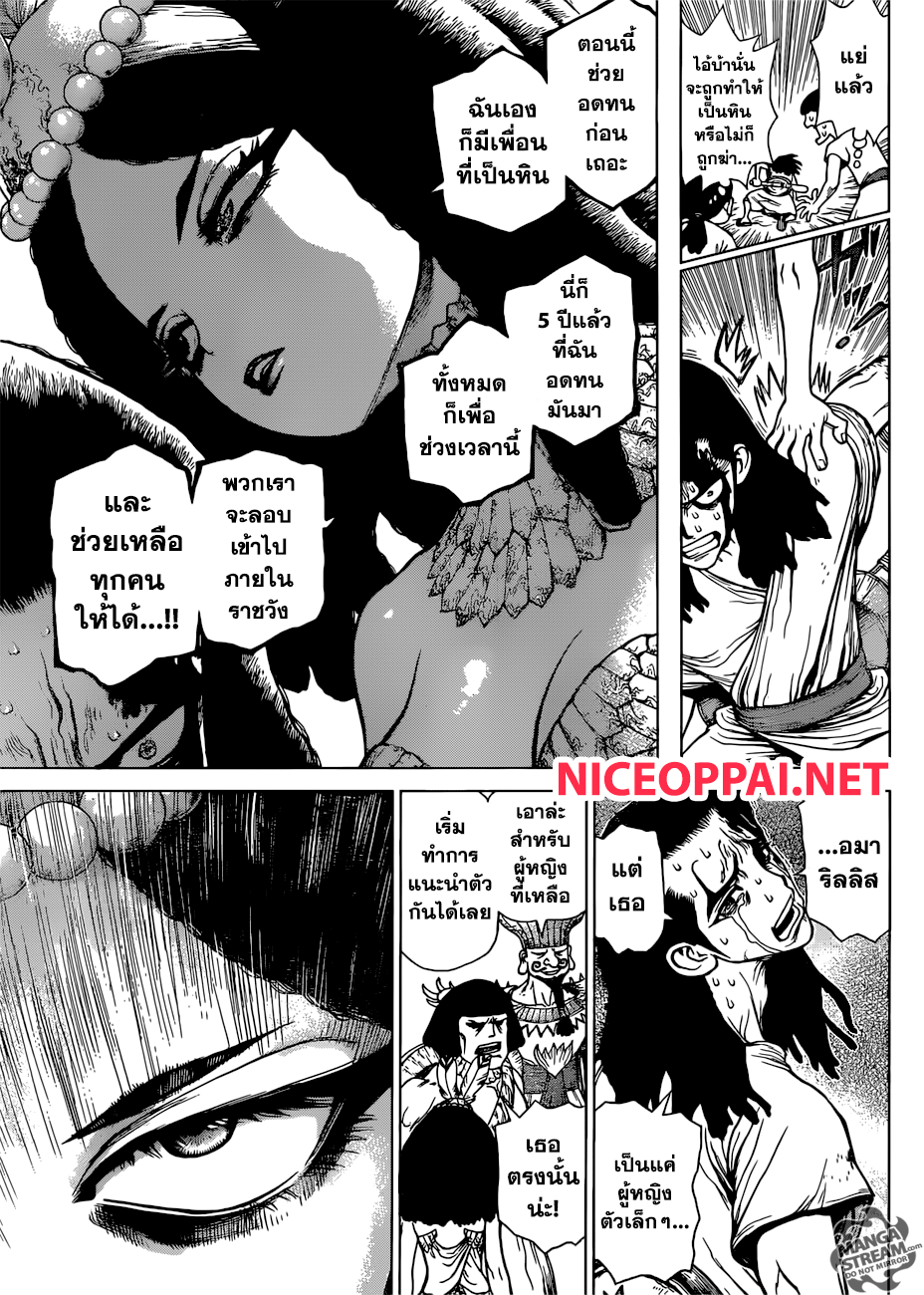Dr.Stone 111-SCIENCE WARS