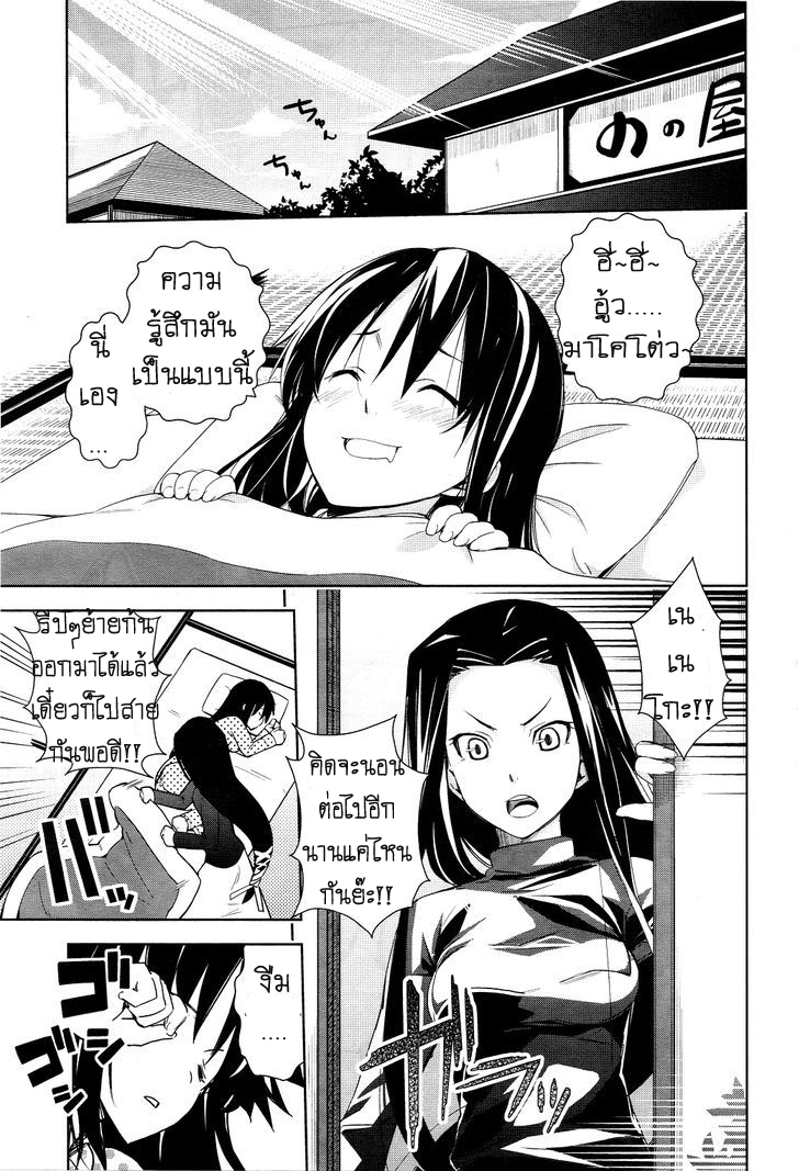 Yamanko! 14-14