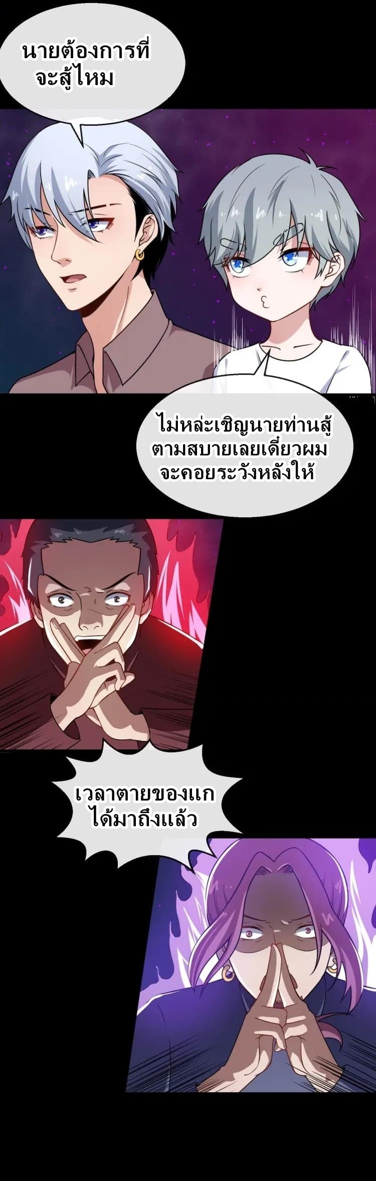 Daddy From Hell 21-21