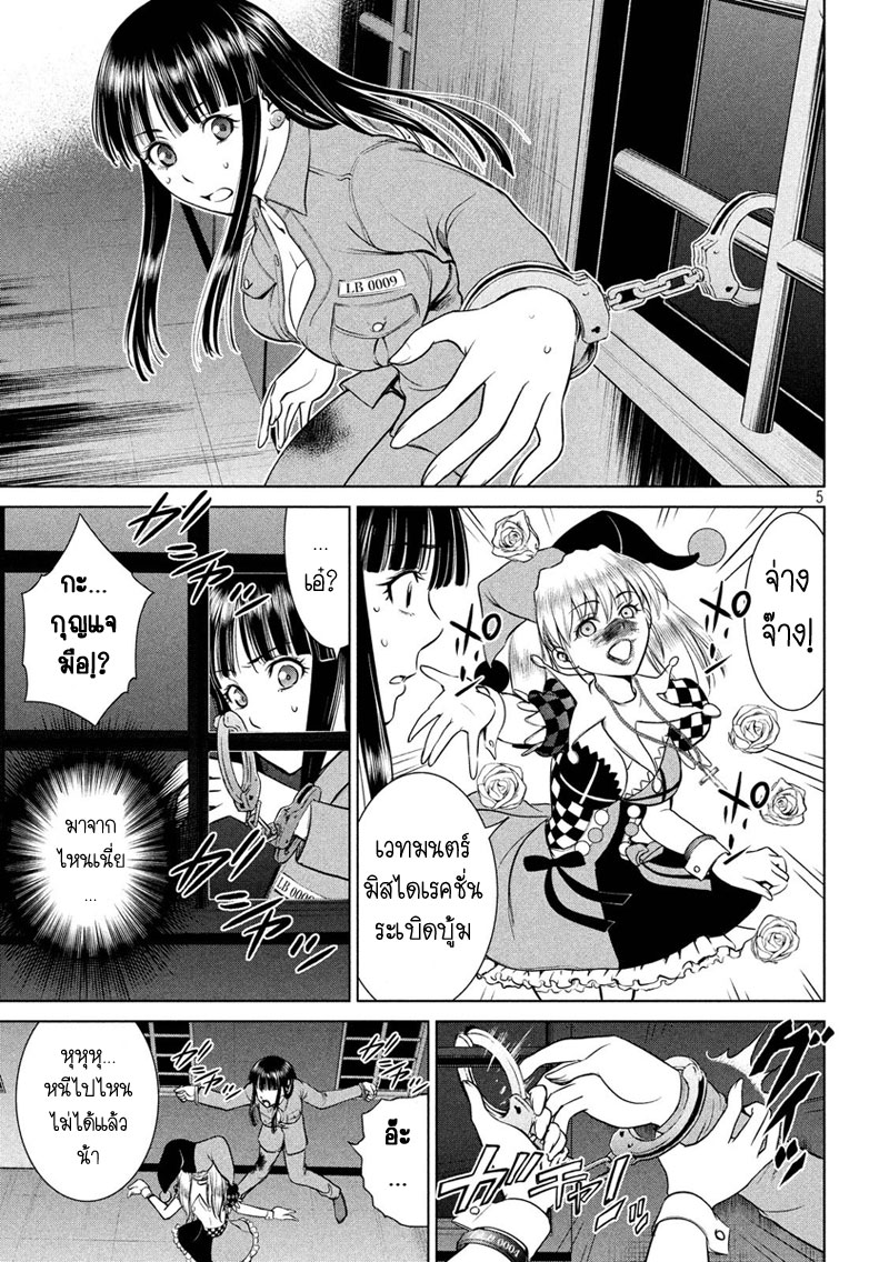 Satanophany 6-ซินเดอเรลล่า