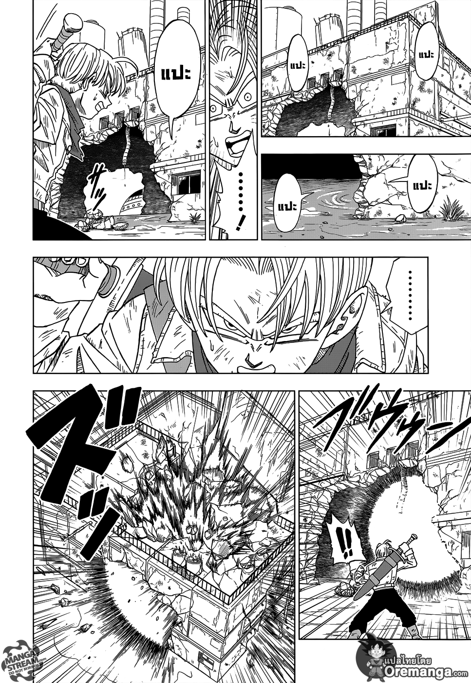 Dragon Ball Super 14-SOS จากอนาคต