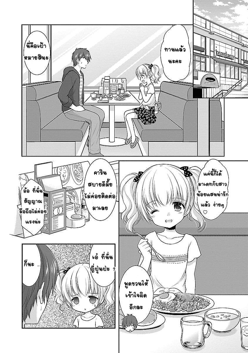Hoshihime Mura no Naisho Hanashi 15-ความทรงจำที่มากมาย