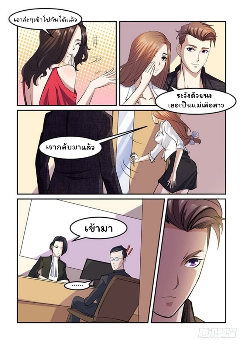 Immortal Golden Eye ราชันย์เนตรทองคำ 6-6