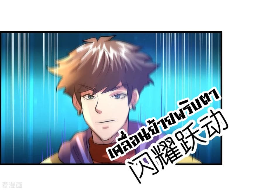 Become God Merchant in The Other World ข้ามต่างโลกเพื่อเป็นพ่อค้าเทพสุดมั่งคั่ง 50-50