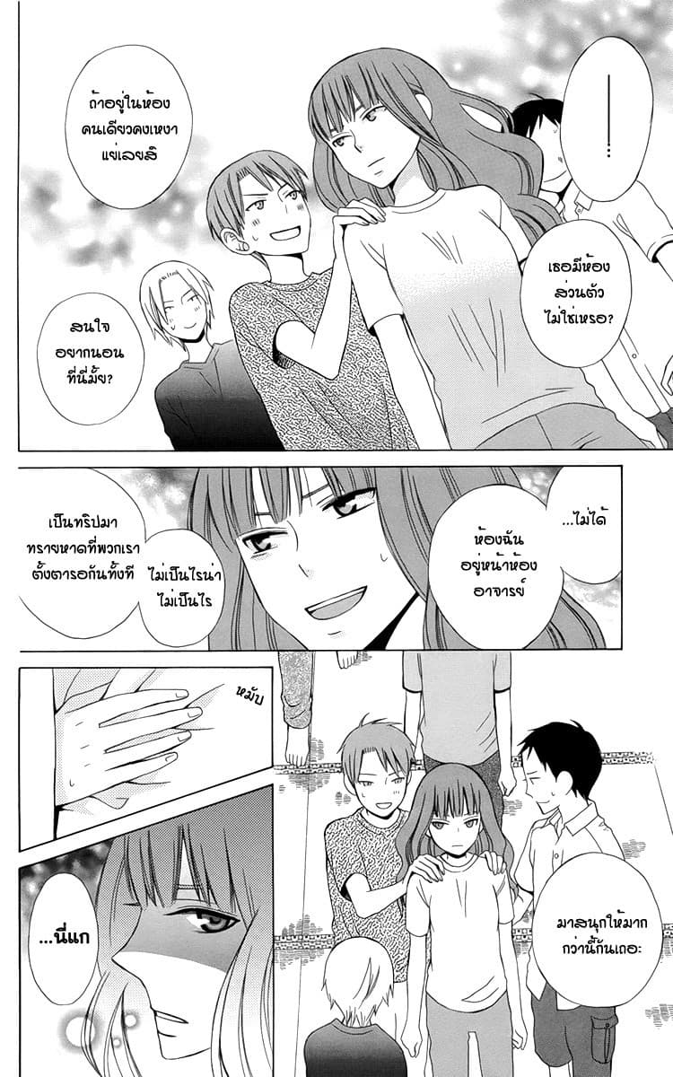 Kanojo ni Naru Hi 2-เรื่องปวดหัว ยามหน้าร้อน