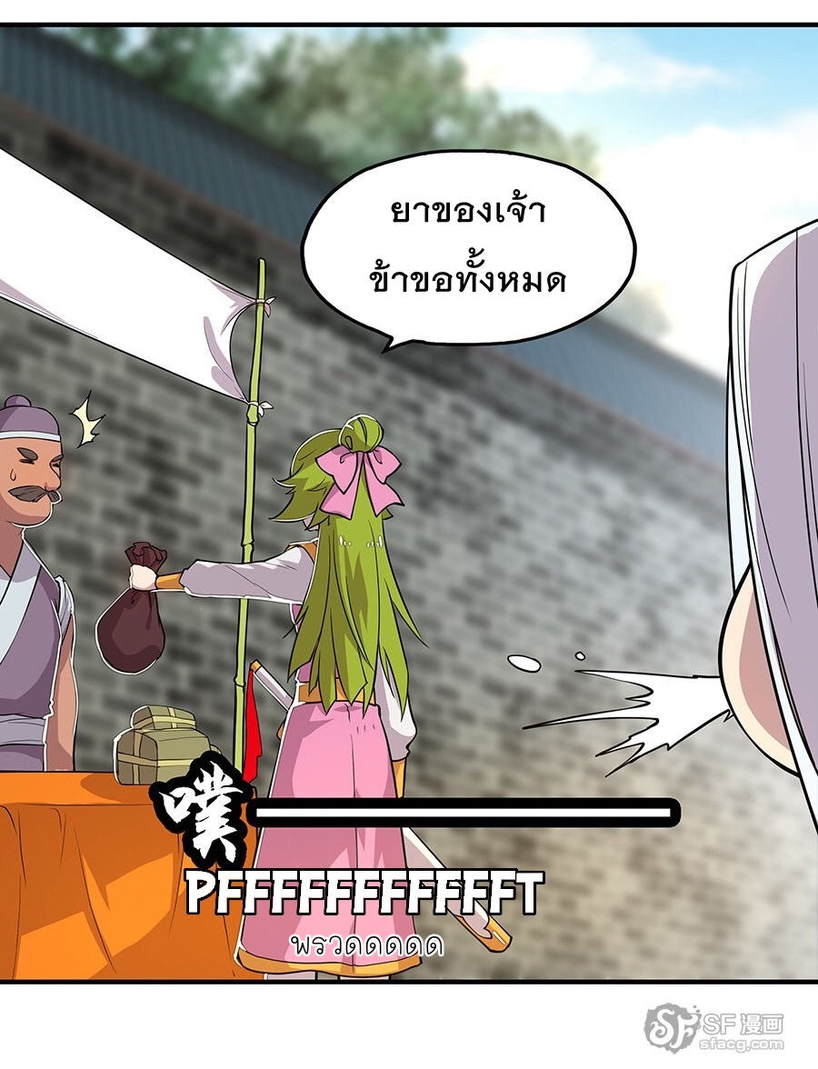 The Master of Martial Arts Retired Life ชีวิตหลังปลดเกษียณของปรมาจารย์แห่งศิลปะการต่อสู้ 6-6