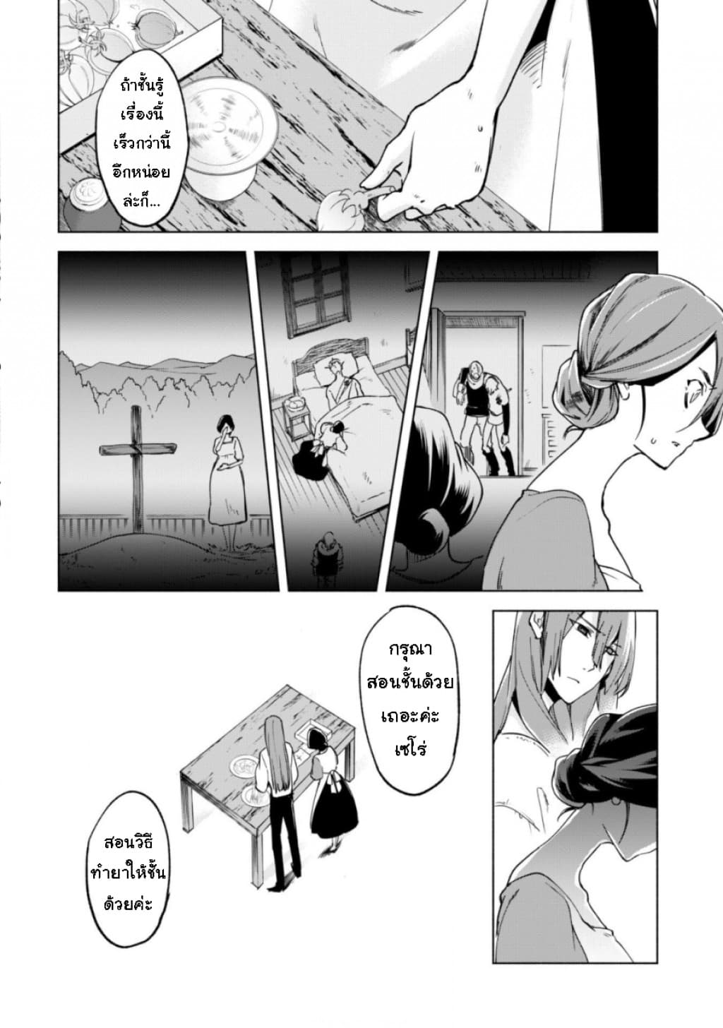 Kenja no Deshi wo Nanoru Kenja ปราชญ์โลลิฯ 23-เพื่อช่วยเหลือคนในโลกใบนี้