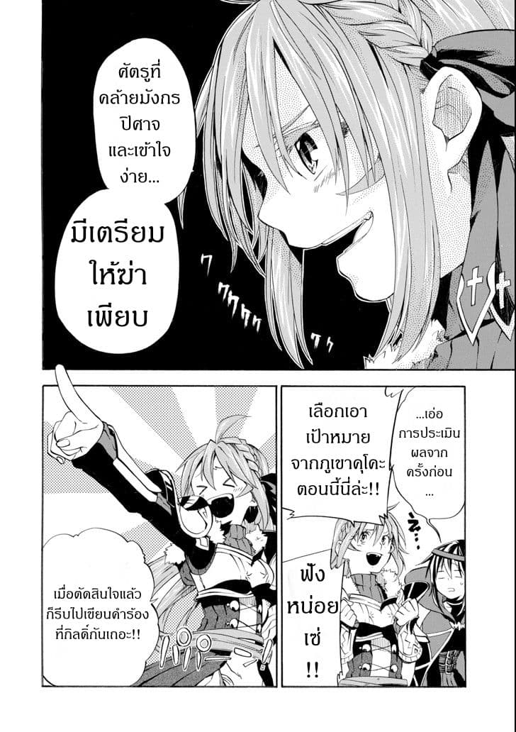 Ossan Boukensha Kein no Zenkou 5-5