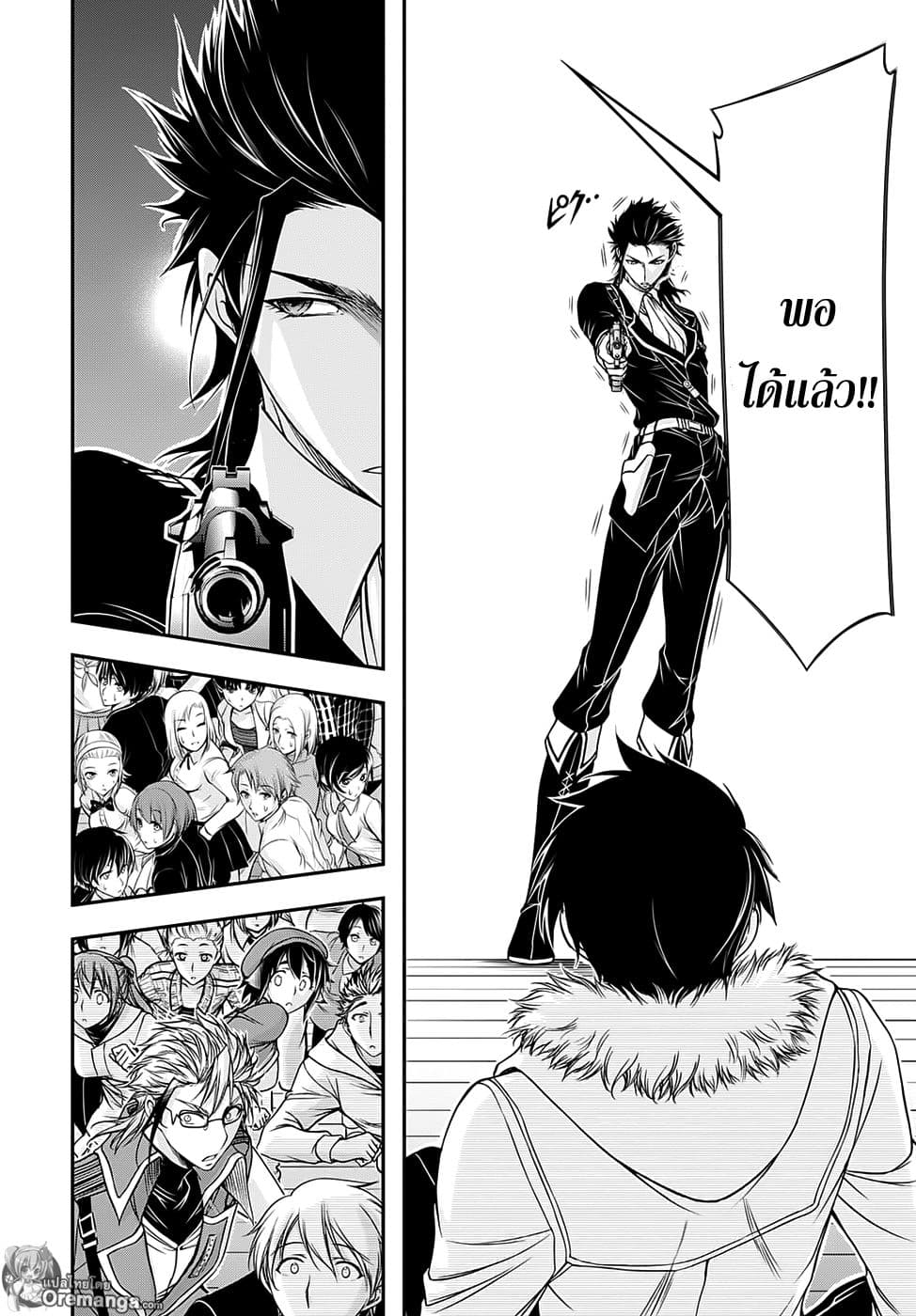 Plunderer 14-มนุษย์ที่หายาก