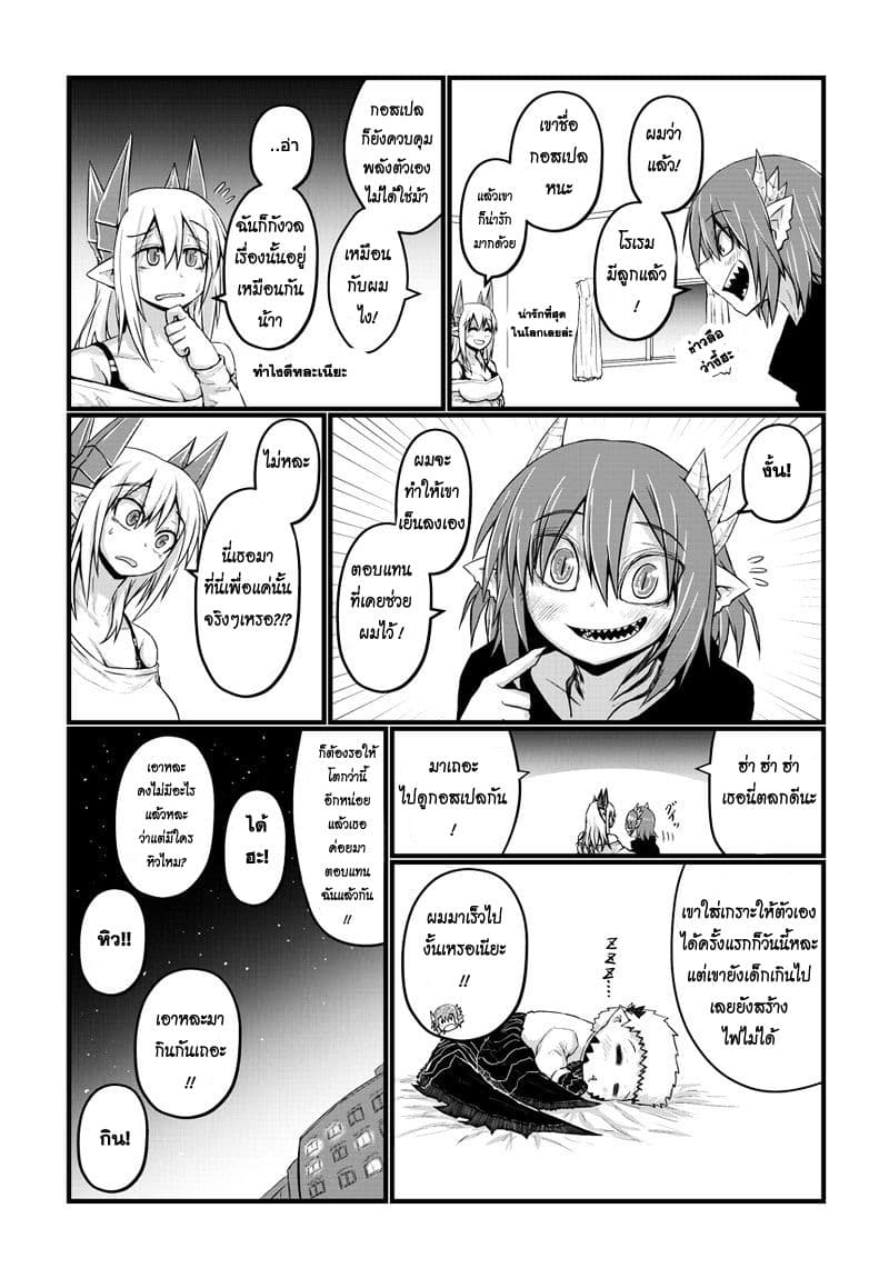 Musuko ga Kawaikute Shikataganai Mazoku no Hahaoya 22-22