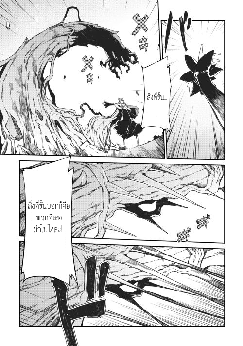 Sayonara Ryuusei, Konnichiwa Jinsei 15-รอยยิ้มของราชินีปีศาจ