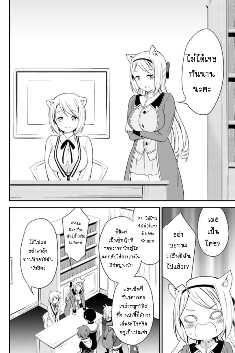 Butsuri-san de Musou shitetara Motemote ni Narimashita 13-13