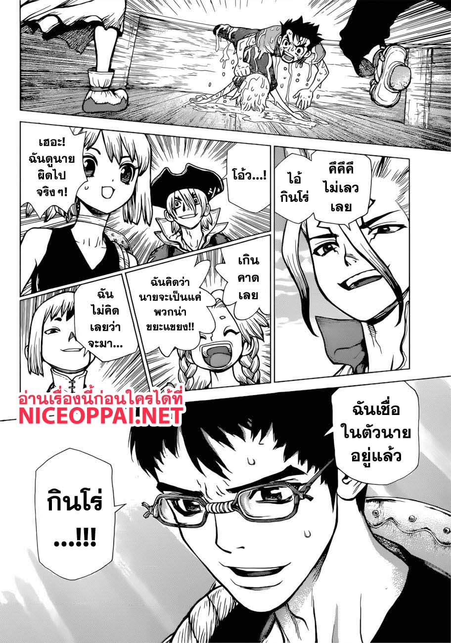 Dr.Stone 100-จุดเริ่มต้นของหนึ่งร้อยเรื่องราว