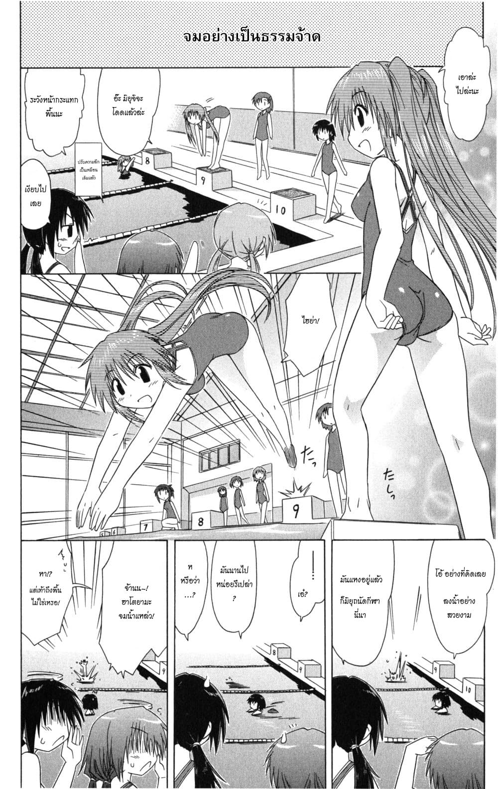 Cafe Detective Club 12-ความยากลำบากของฮาโตยามะ มิยุ