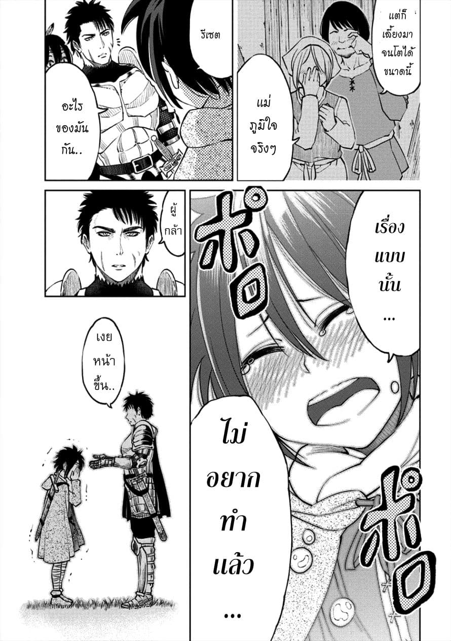 Sekai ni Hitotsudake no R 3-ผู้ที่ยังคงเดินหน้าต่อไป