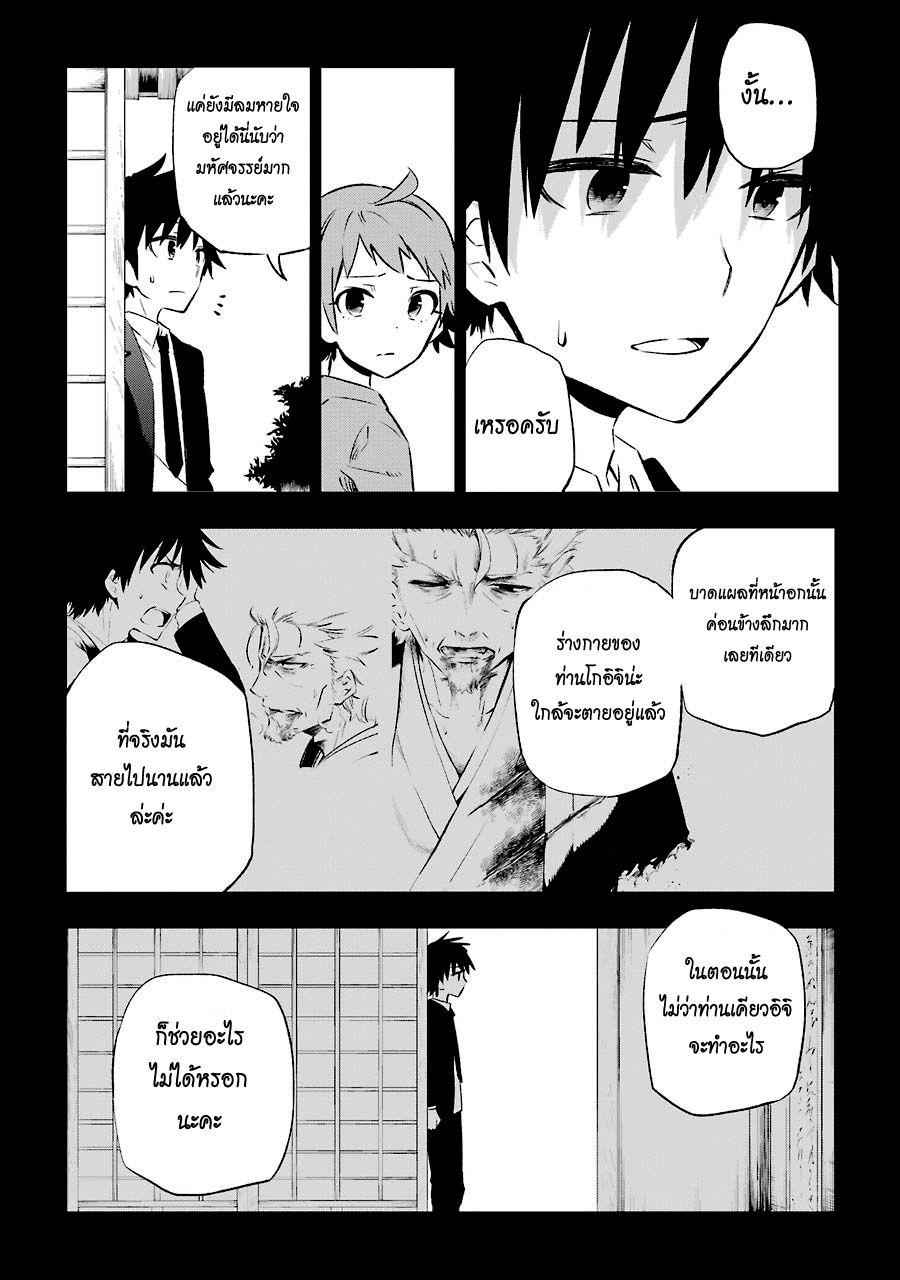 Urami Koi, Koi, Urami Koi 8-ถ้าแมว GO ล่ะ หมาก็ GO ด้วย