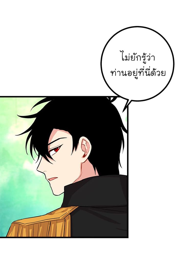 I Am a Child of This House ฉันคือลูกบ้านหลังนี้ 29-29