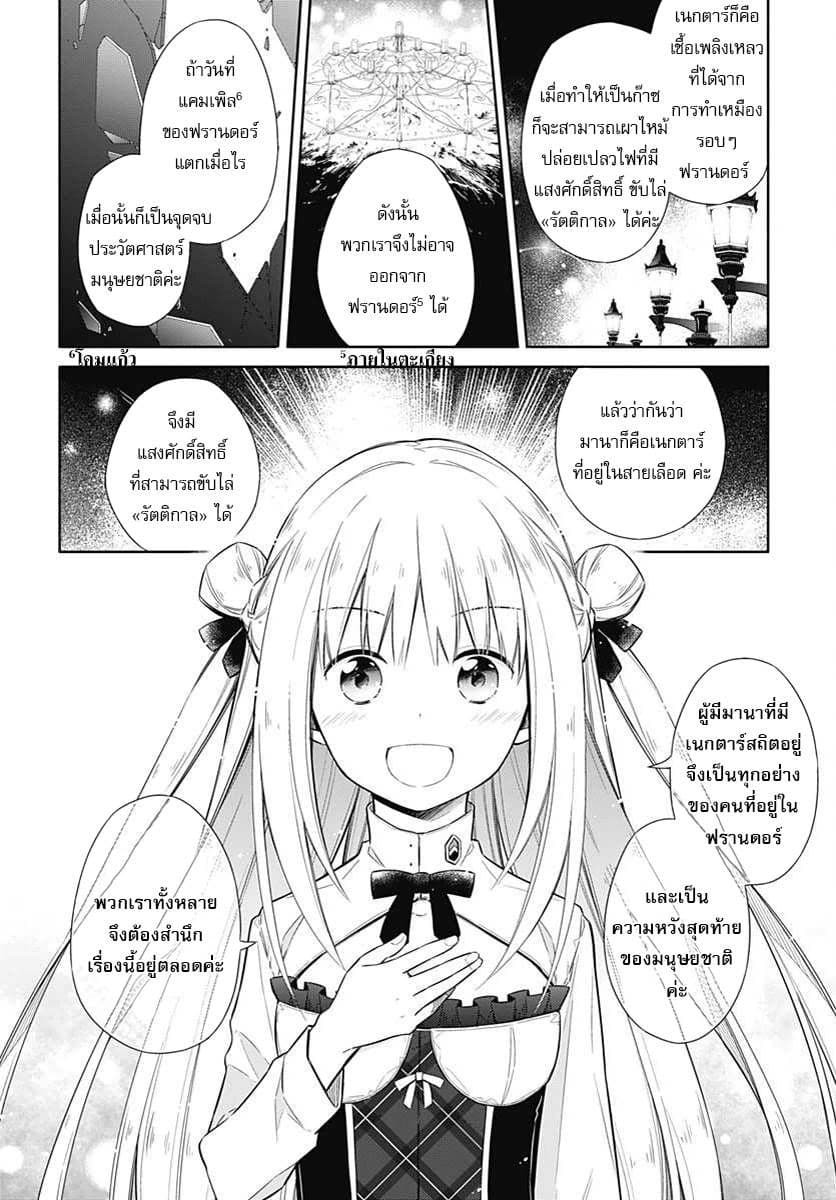 Assassin's Pride 3-~Assassin's Pride~