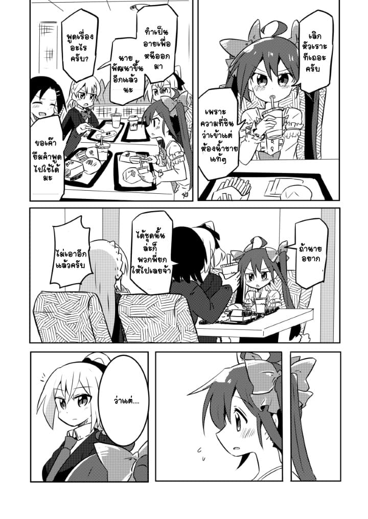 Magical Girl Sho 7-ห้างจัสโก้