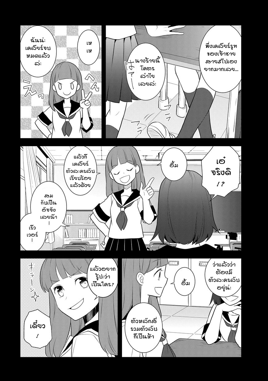 Otome Akuyaku Reijo 12-วันหยุดหน้าร้อน 2