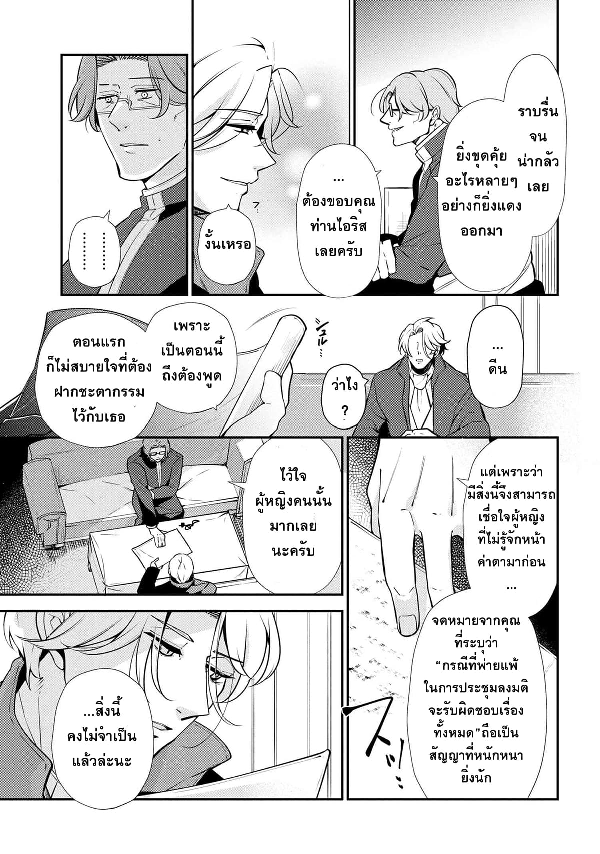 Koushaku Reijou no Tashinami 48-48