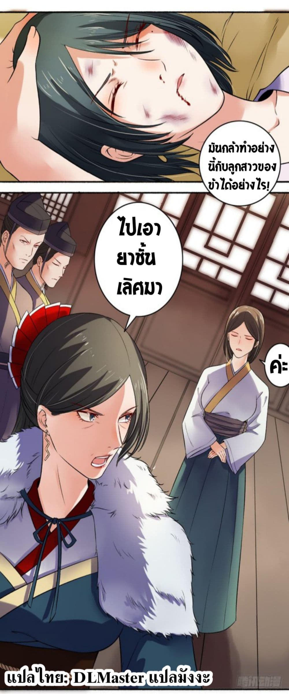 The Peerless Concubine 8-8